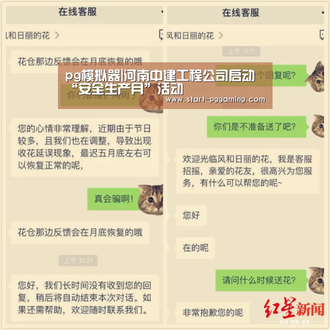 PG电子APP