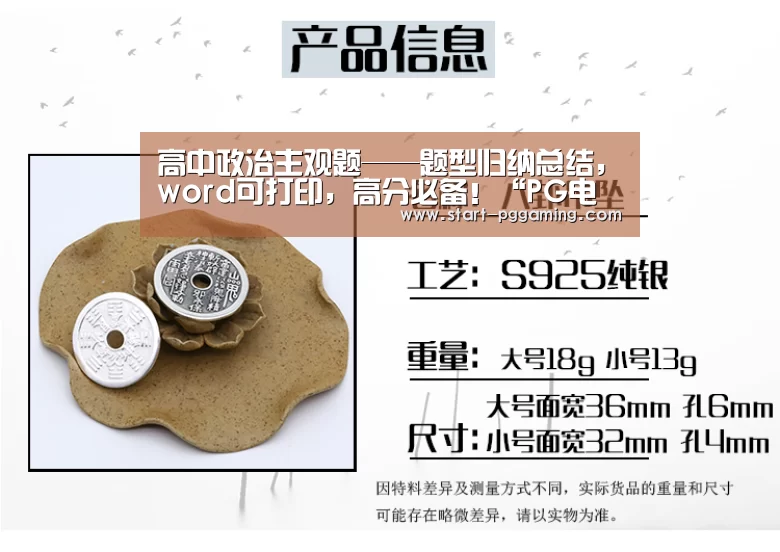 高中政治主观题——题型归纳总结,word可打印,高分必备!“PG电子APP”(图1) pg模拟器