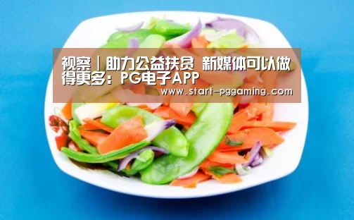 PG电子APP